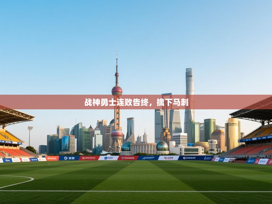 开云体育app下载安卓-战神勇士连败告终，擒下马刺  第2张