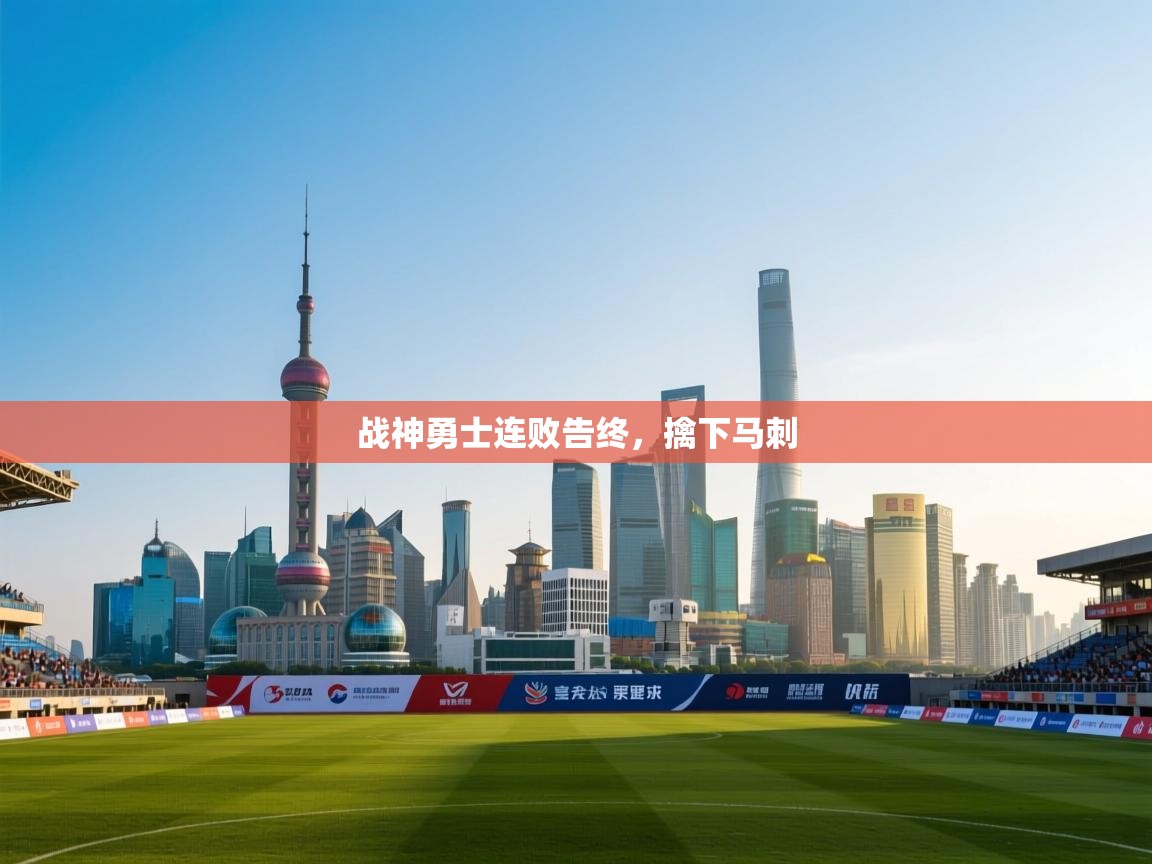 开云体育app下载安卓-战神勇士连败告终，擒下马刺  第4张