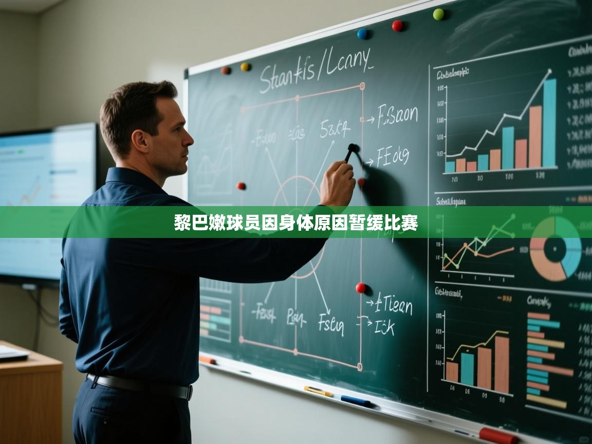 开云体育入口邀请码-黎巴嫩球员因身体原因暂缓比赛 第2张