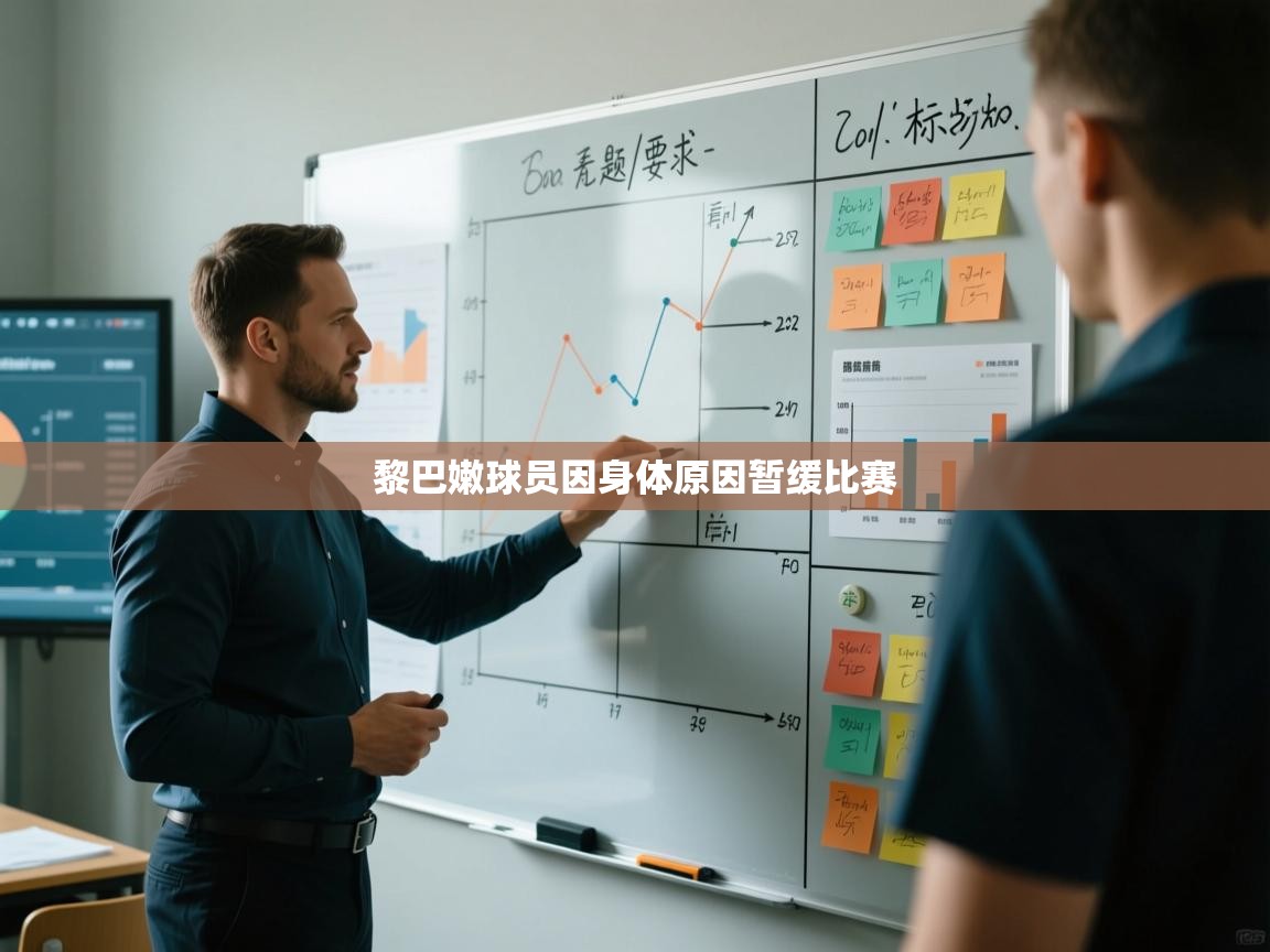 开云体育入口邀请码-黎巴嫩球员因身体原因暂缓比赛 第3张